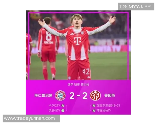 拜仁狂胜国米五球神扑引发转会风波全场沸腾